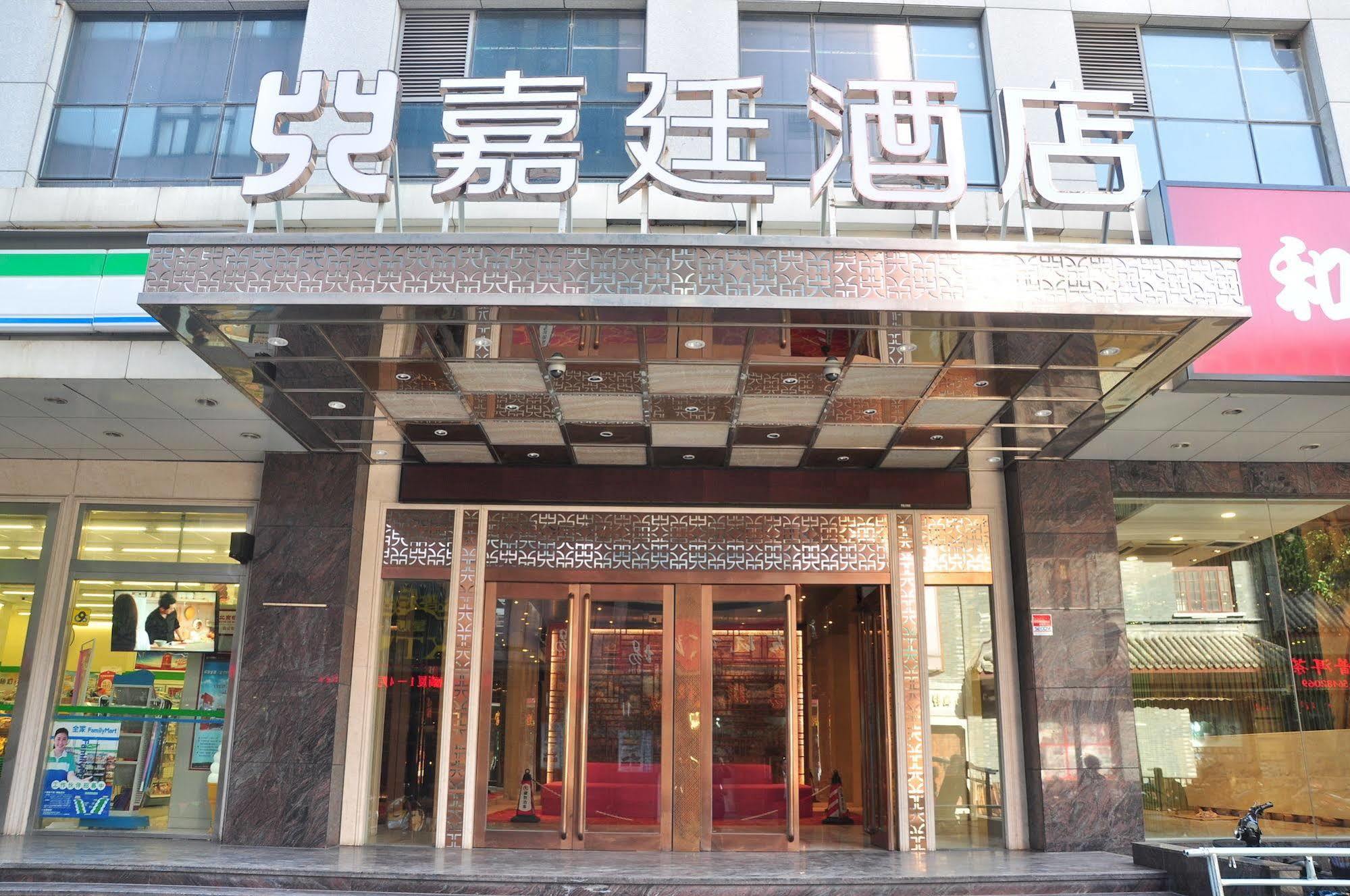 Kingtown Hongkou Shanghai Buitenkant foto